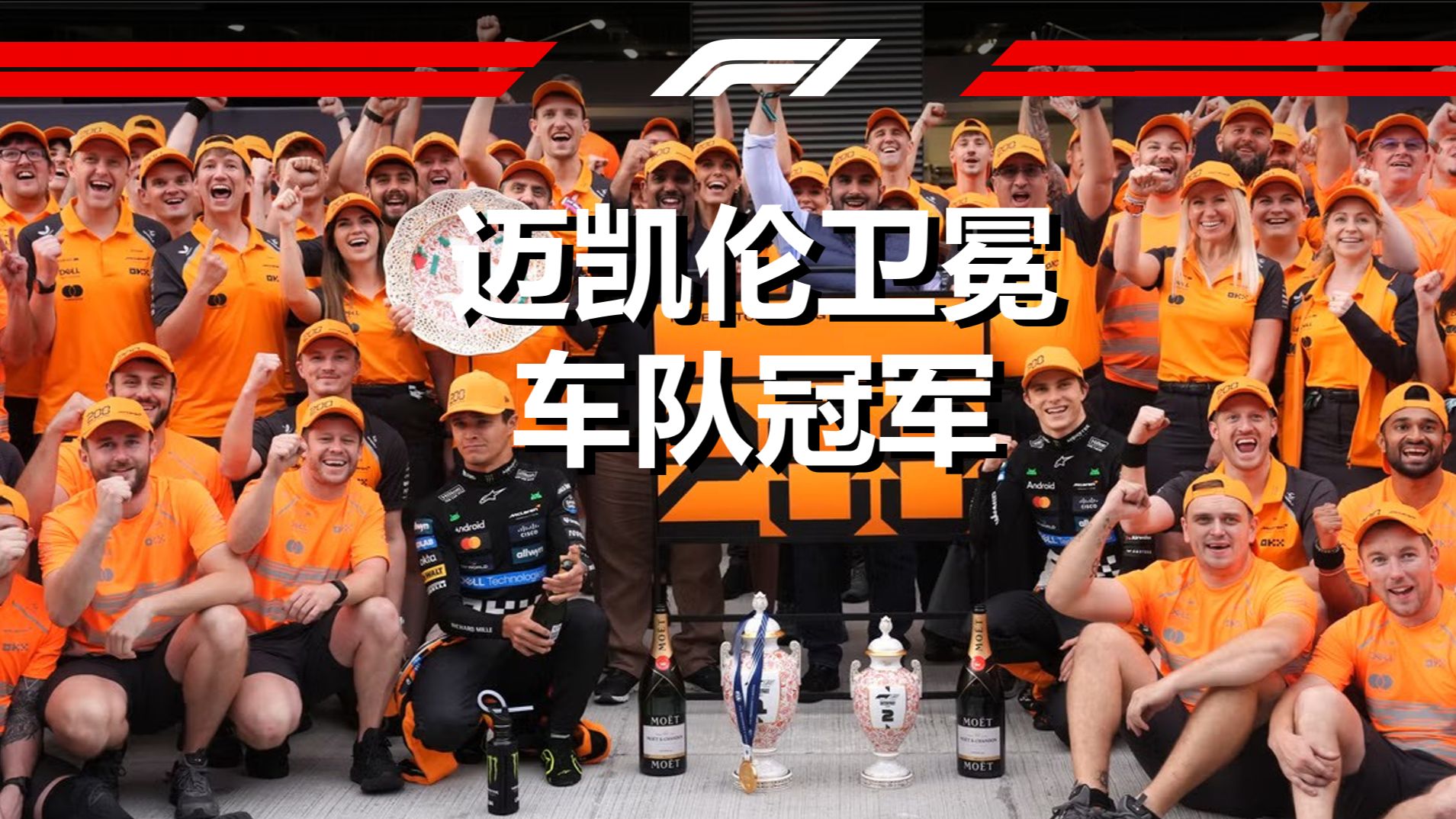 IM体育官方网站-红牛二队险胜迈凯伦，拉塞尔惊艳四座