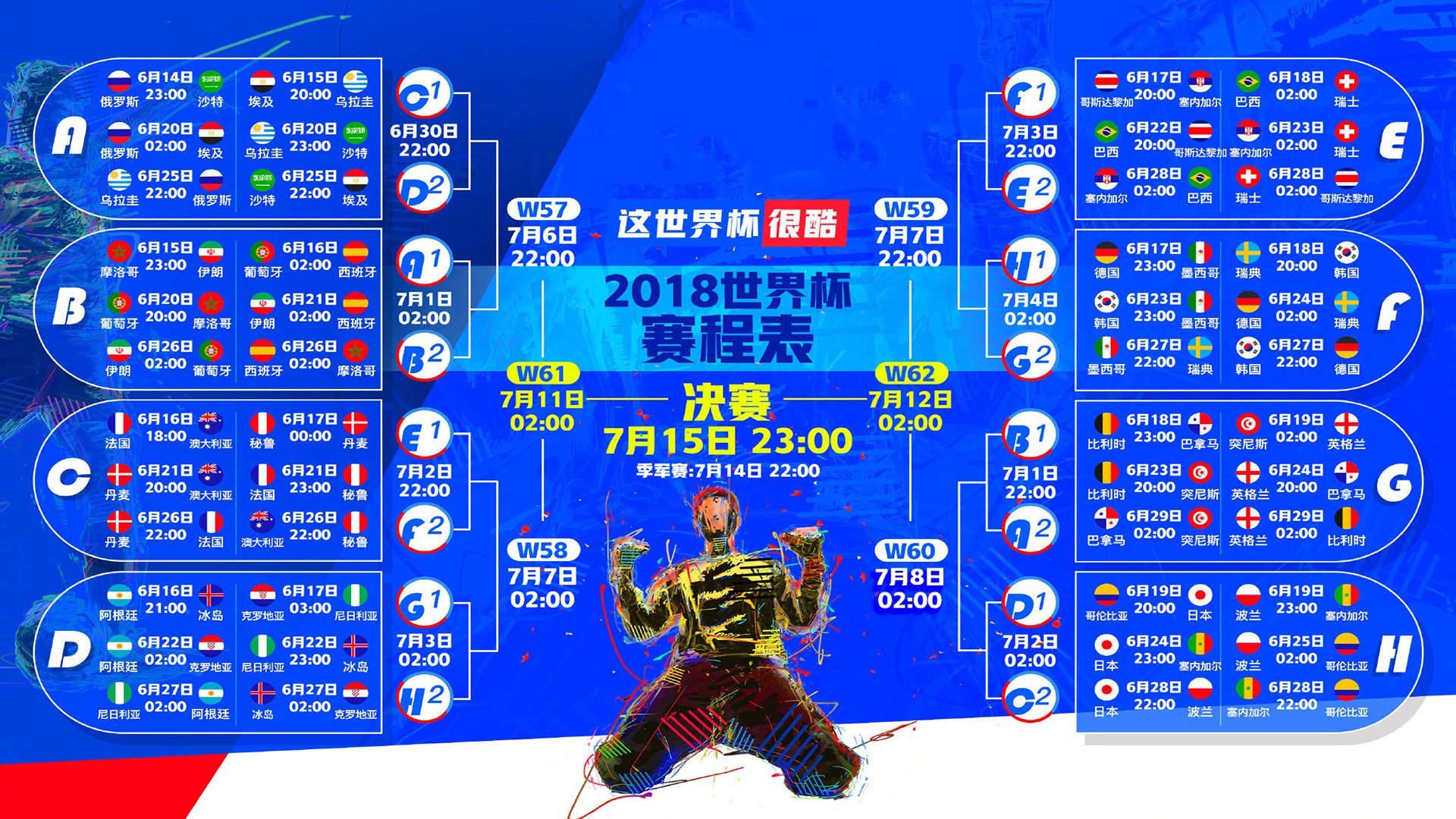 唯一的瞬间，2026世界杯E组焦点战，范戴克主导比赛，日本险胜美国